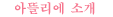 Ұ