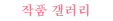 ǰ