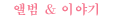 ø&